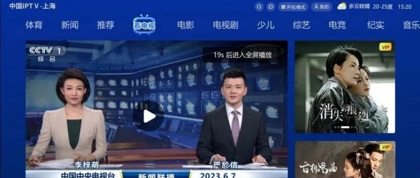 开机就能看电视频道 上海用户看电视更便捷了！